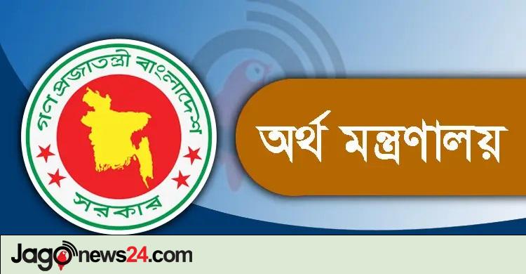 কর কাঠামো পুনর্বিন্যাসে জাতীয় টাস্কফোর্স গঠন করেছে সরকার