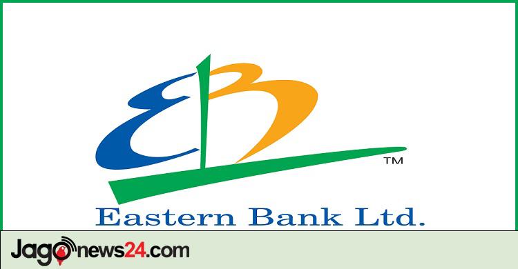 ইস্টার্ন ব্যাংকে ম্যানেজার নিয়োগ, থাকতে হবে স্নাতক পাস