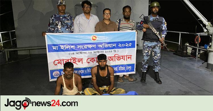 মেঘনায় নিষেধাজ্ঞা না মেনে ইলিশ ধরায় দুই জেলের কারাদণ্ড