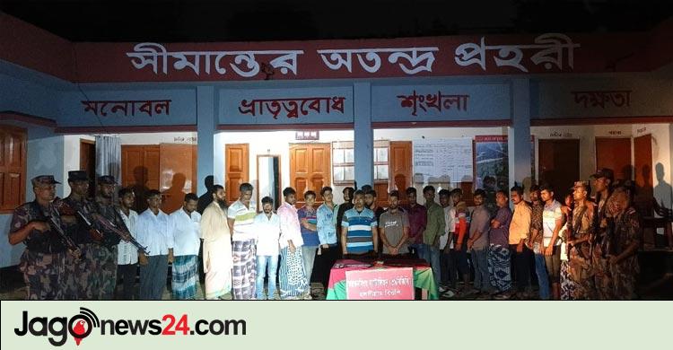 ভারতে অনুপ্রবেশকালে শেরপুর সীমান্তে আটক ২৪