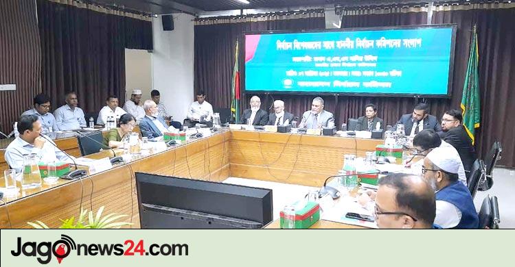 ইসির সঙ্গে সংলাপ / প্রশাসনে বদল আনতে সরকারকে প্রস্তাব দেওয়ার পরামর্শ সাবেক কর্মীদের