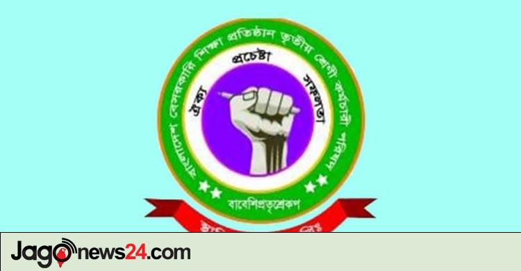 স্কুল-কলেজ-মাদরাসা / গভর্নিং বডিতে যুক্ত হতে চান তৃতীয়-চতুর্থ শ্রেণির কর্মচারীরাও