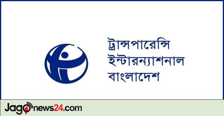 টিআইবির বিবৃতি / বাংলাদেশের দুর্নীতি সূচক নিয়ে ফিন্যান্সিয়াল টাইমসের তথ্য ভুল