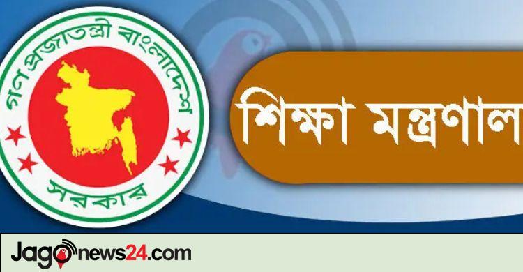 ৫ আগস্টের পর শিক্ষকদের জোর করে পদত্যাগ, তদন্তে নতুন নির্দেশনা