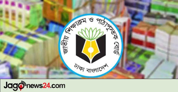নিম্নমানের কাগজে পাঠ্যপুস্তক মুদ্রণের অভিযোগের সত্যতা পেয়েছে দুদক