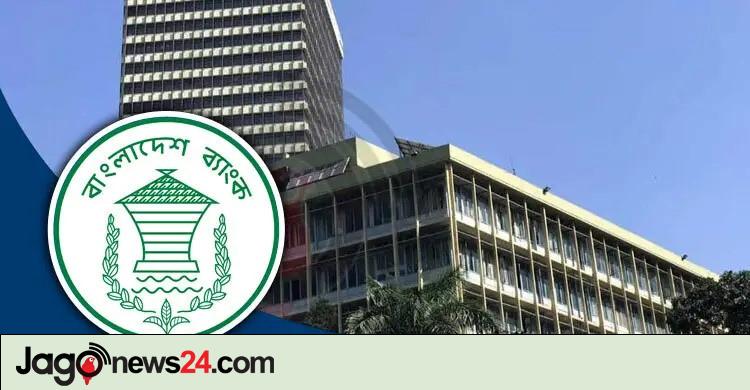 ভুয়া ওয়েবসাইট ও অ্যাপ থেকে সতর্ক থাকার আহ্বান বাংলাদেশ ব্যাংকের