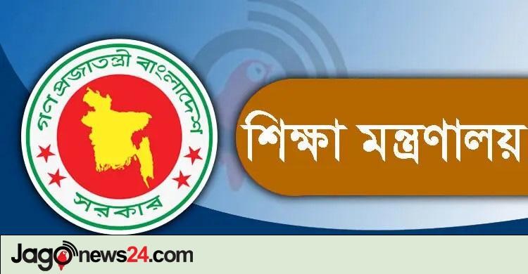 জোর করে পদত্যাগ করানো শিক্ষকদের বেতন-ভাতা চালুর নির্দেশ