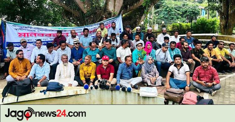 খাগড়াছড়িতে নিরাপত্তার দাবিতে সাংবাদিকদের মানববন্ধন-কর্মবিরতি