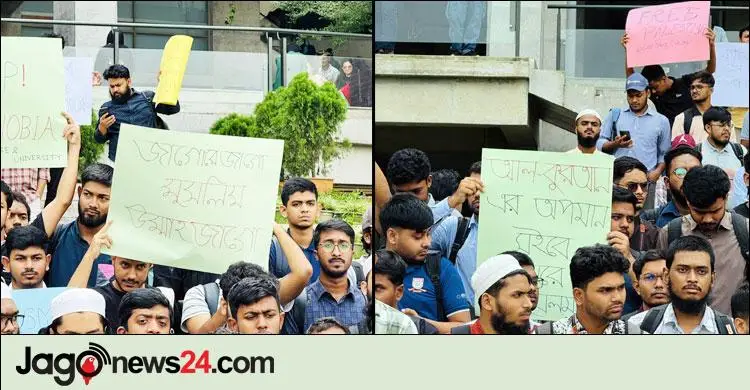 ধর্ম অবমাননার দায়ে এবার ইউআইইউ শিক্ষার্থী বহিষ্কার