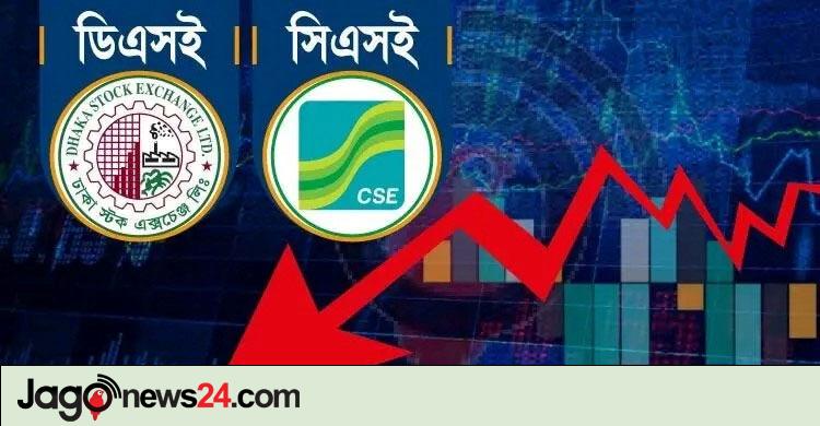 শেয়ারবাজারে দরপতন চলছেই