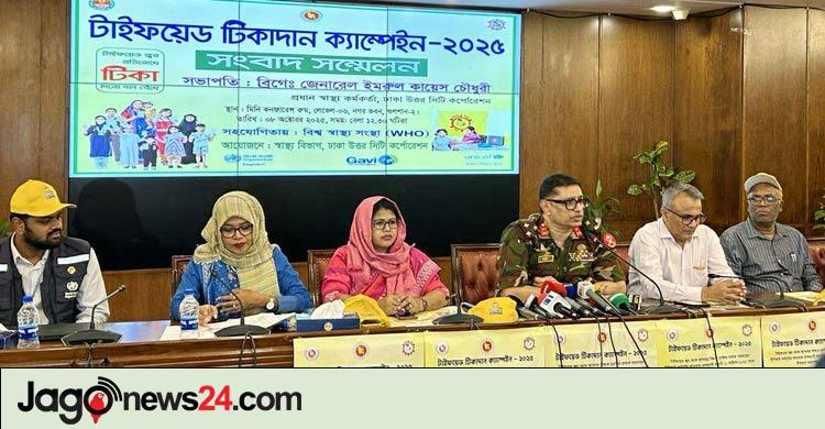 জন্মনিবন্ধন ছাড়াই টাইফয়েড টিকা মিলবে উত্তর সিটিতে