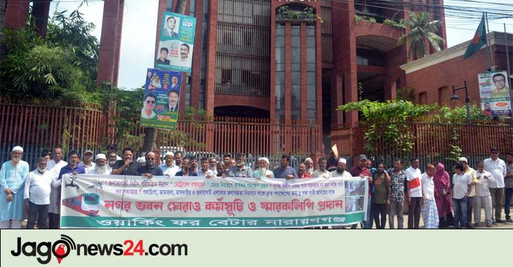 মেট্রোরেল বাস্তবায়নসহ ৫ দাবিতে নাসিকের সামনে মানববন্ধন