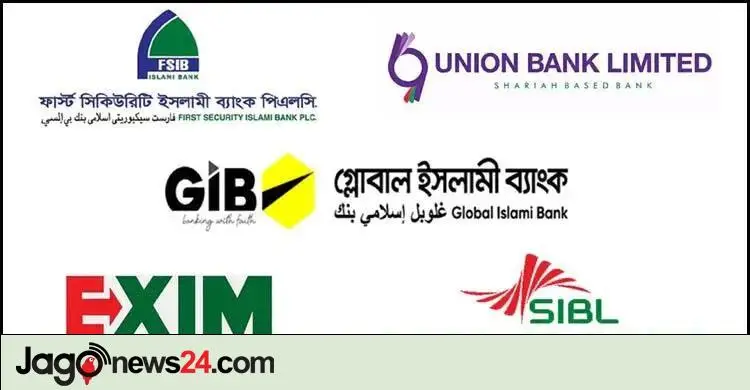 ফের পতনে একীভূত হওয়ার প্রক্রিয়ায় থাকা ৫ ইসলামী ব্যাংক
