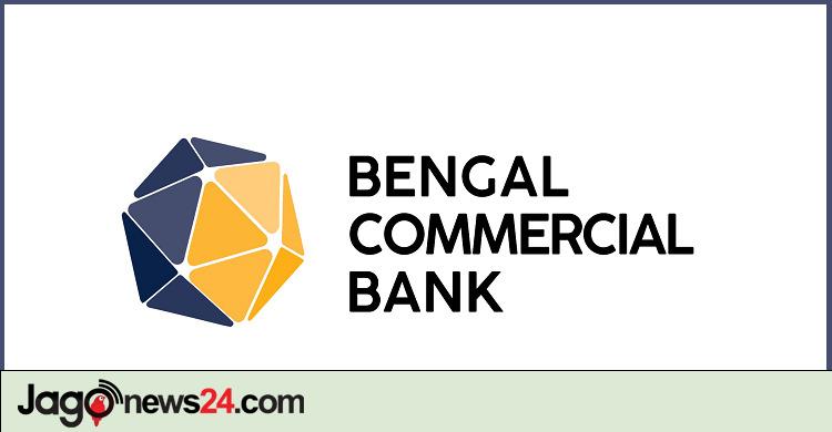 সিনিয়র অফিসার নিয়োগ দেবে বেঙ্গল কমার্শিয়াল ব্যাংক