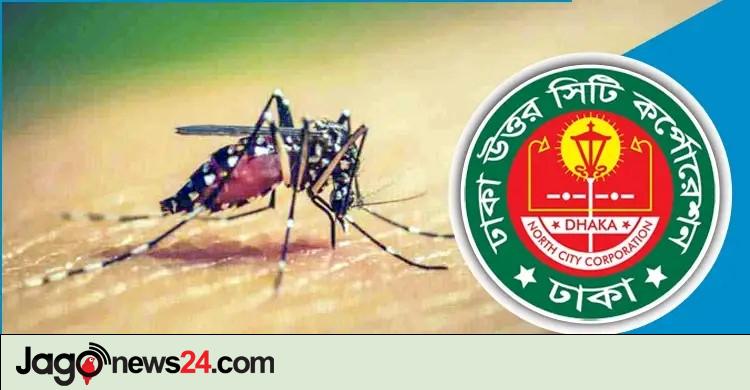 ডেঙ্গু নিয়ে পরামর্শে কন্ট্রোলরুমে যোগাযোগের অনুরোধ ডিএনসিসির