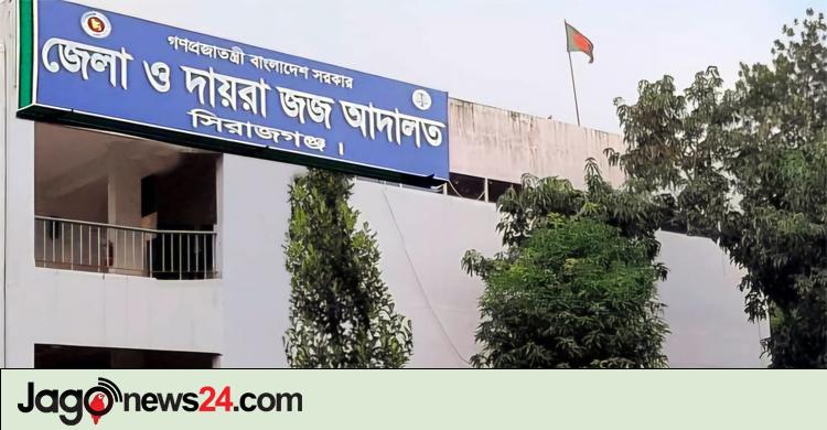 সিরাজগঞ্জ / চেক জালিয়াতির মামলায় প্রধান শিক্ষিকার ৩ বছরের কারাদণ্ড