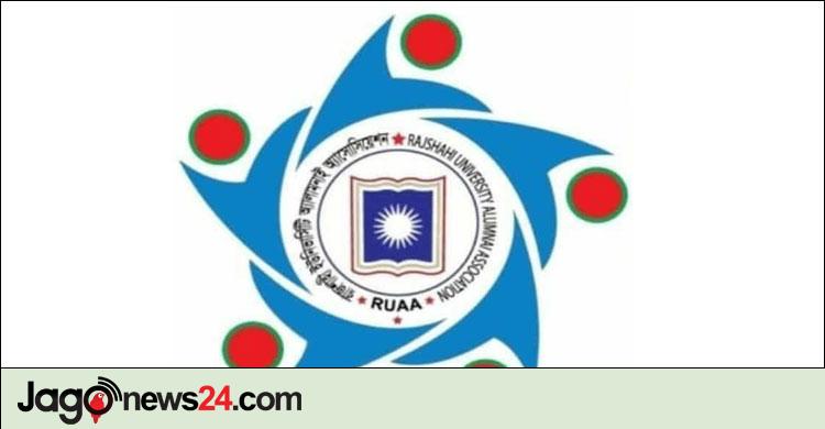৪৯তম বিসিএসে রাবির পরীক্ষার্থীদের ঢাকা আসতে ৬টি বাস দেবে রুয়া