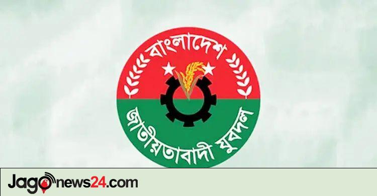 যুবদলের প্রতিষ্ঠাবার্ষিকী উপলক্ষে দুই দিনের কর্মসূচি ঘোষণা
