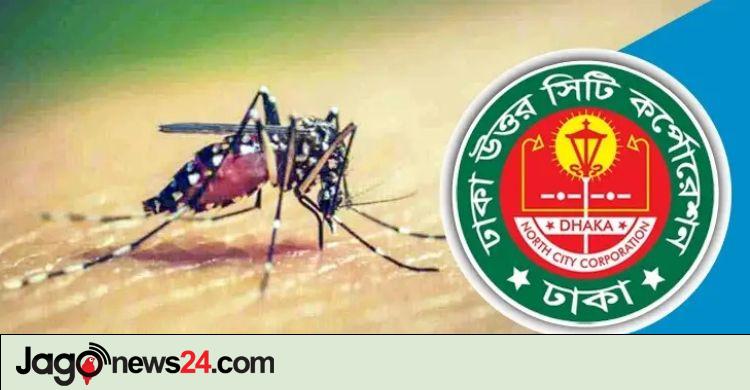 মশক নিয়ন্ত্রণে প্রয়োজন জনগণের অংশগ্রহণ: ডিএনসিসি