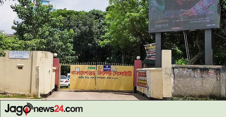 চেয়ারম্যানের পদত্যাগ দাবিতে রেড ক্রিসেন্টে বিক্ষোভ