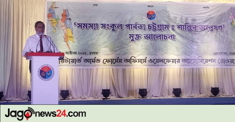 আলোচনা সভায় বক্তারা / পাহাড়ে অস্থিরতা: বৈষম্য-গুজব ও বহির্বিশ্বের প্রভাব দায়ী