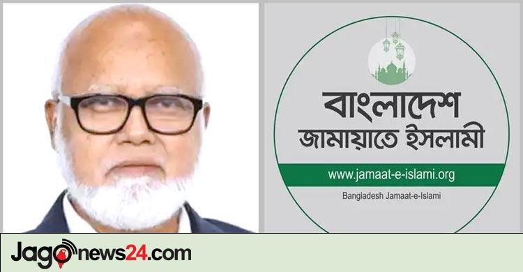 ড. তোফায়েল আহমেদের মৃত্যুতে জামায়াতের শোক