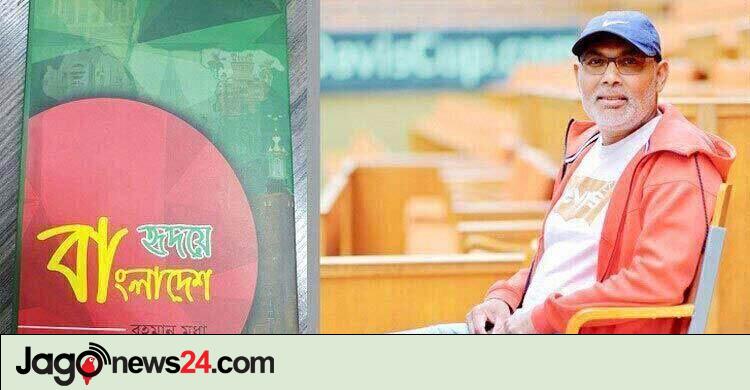 ব‍্যক্তির আগে দল, দলের আগে দেশ