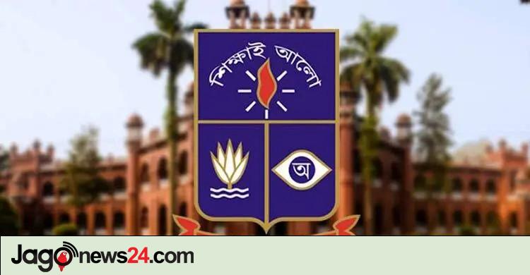 টাইমস হায়ার এডুকেশন র‌্যাঙ্কিং / ২০০ ধাপ এগিয়ে দেশসেরা ঢাকা বিশ্ববিদ্যালয়