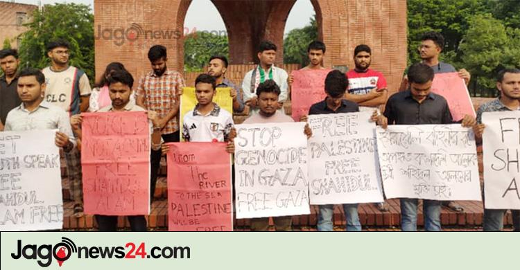 শহিদুল আলমের মুক্তি দাবিতে জাবিতে শিক্ষার্থীদের মানববন্ধন