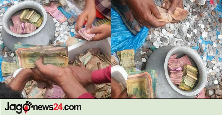 ভিক্ষুকের দুই বস্তায় মিললো সোয়া লাখ টাকা
