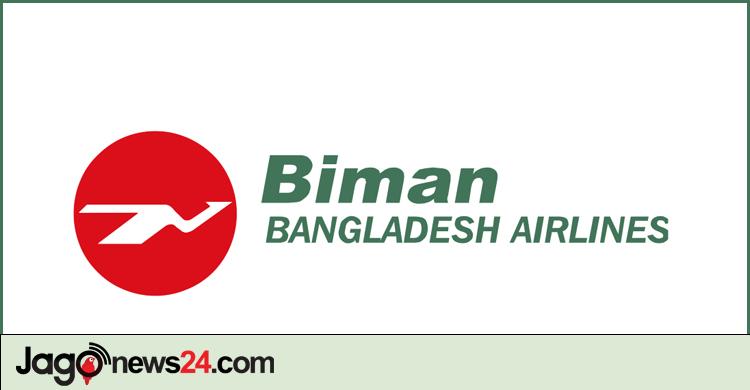 বিমানের উপমহাব্যবস্থাপক আল মাসুদ খান সাময়িক বরখাস্ত