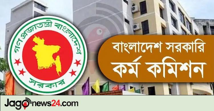 ৪৯তম বিসিএস পরীক্ষার্থীদের জন্য পিএসসির বিশেষ নির্দেশনা