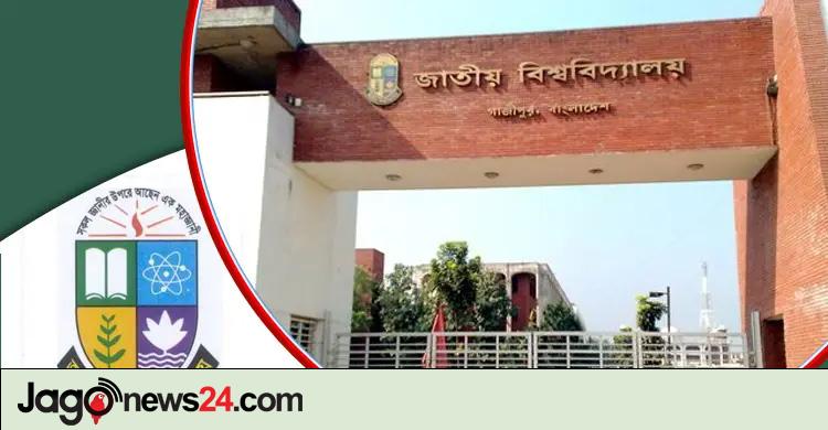 জাতীয় বিশ্ববিদ্যালয়ে কম সময়ে ফল প্রকাশে রেকর্ড, পাস ৯৪.৬২ শতাংশ