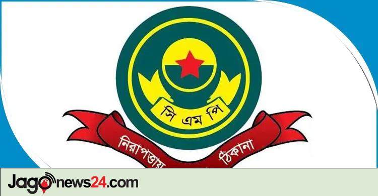 চট্টগ্রাম বন্দর এলাকায় সভা-সমাবেশ নিষিদ্ধ