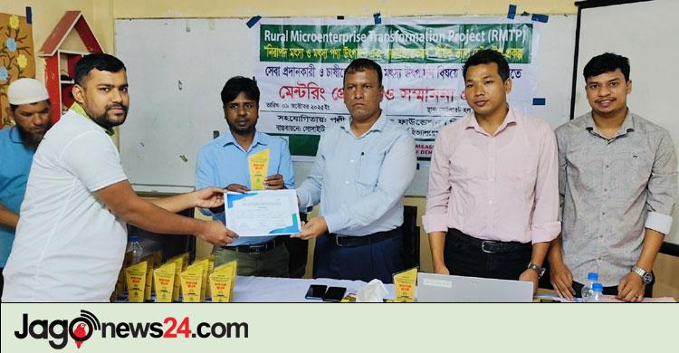 লক্ষ্মীপুরে ২৫ মৎস্য চাষিকে সংবর্ধনা