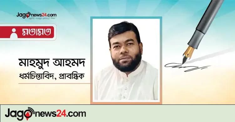 বন্ধন সুদৃঢ় করে সমঝোতা