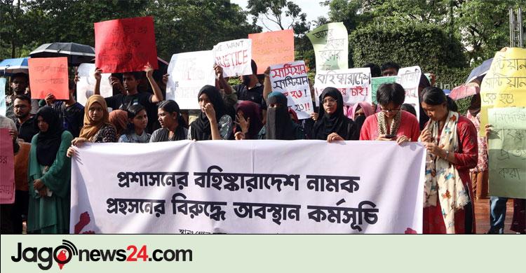 শাবিপ্রবি / ২৫ শিক্ষার্থীর বহিষ্কার বাতিলের দাবিতে আন্দোলন অব্যাহত
