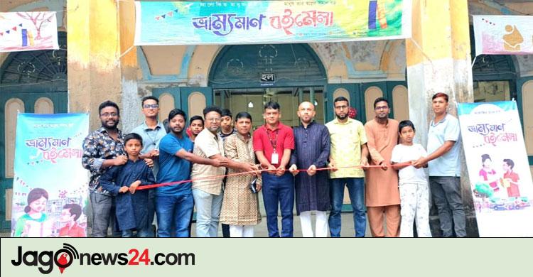 বরিশালে ৪ দিনব্যাপী ভ্রাম্যমাণ বইমেলা শুরু