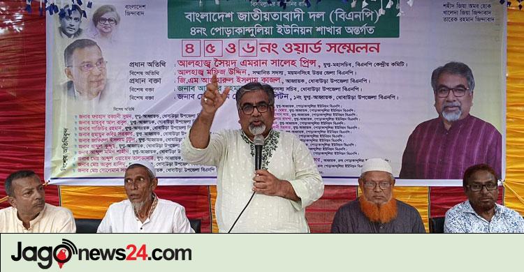 দেশ পরিচালনার যোগ্যতা একমাত্র বিএনপিরই রয়েছে: প্রিন্স