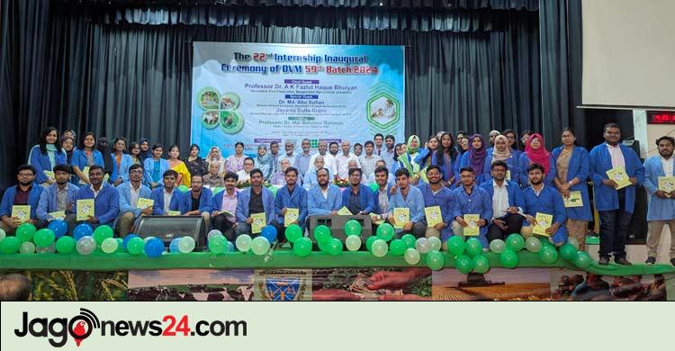 ৬ দেশে ইন্টার্নশিপে যাচ্ছেন বাকৃবির ৫০ শিক্ষার্থী