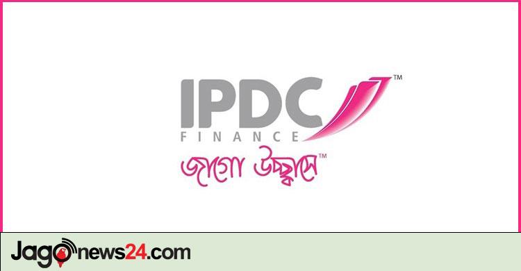 ঢাকায় নিয়োগ দেবে আইপিডিসি ফাইন্যান্স