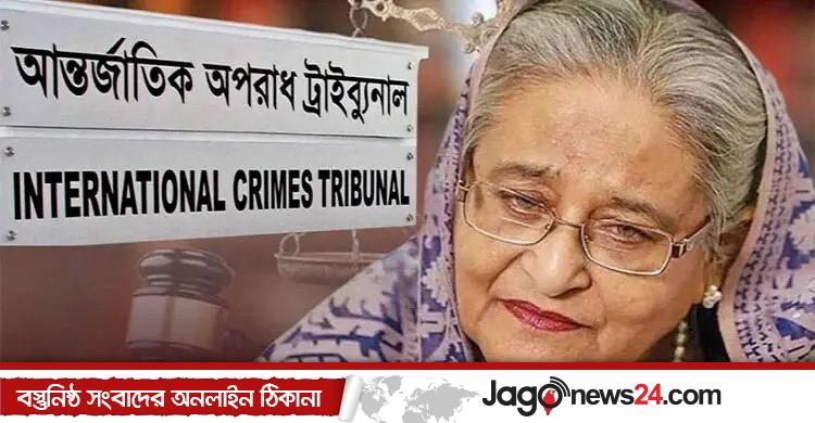 মানবতাবিরোধী অপরাধ / শেখ হাসিনাসহ তিন জনের মামলায় দ্বিতীয় দিনের যুক্তিতর্ক চলছে