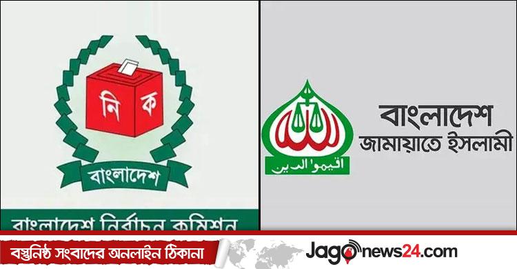 ইসির সঙ্গে জামায়াত প্রতিনিধিদের বৈঠক