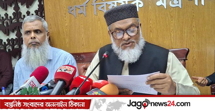 প্রাথমিক বিদ্যালয় / দাওরা হাদিস সনদধারীদের ধর্মীয় শিক্ষক নিয়োগে ধর্ম উপদেষ্টার চিঠি