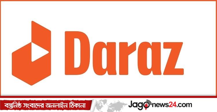 নিয়োগ দেবে দারাজ, থাকছে না বয়সসীমা