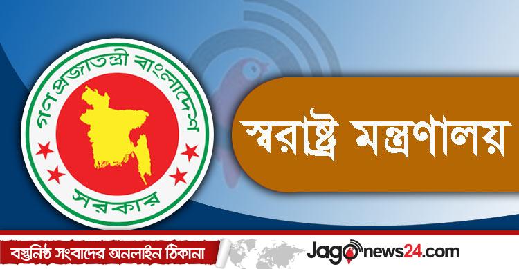 ঢাকা সেনানিবাসের একটি ভবন সাময়িকভাবে ‌‘কারাগার ঘোষণা’
