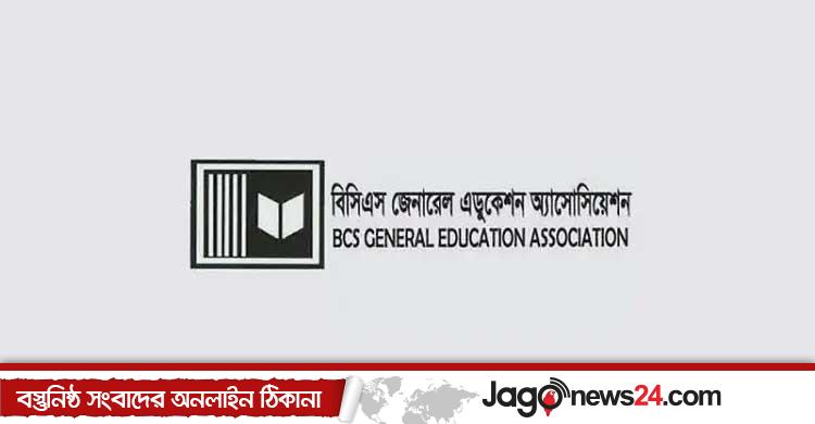 ঢাকা কলেজে ধস্তাধস্তি / ক্লাস বর্জন করে প্রতিবাদ জানাবেন সরকারি কলেজের শিক্ষকরা