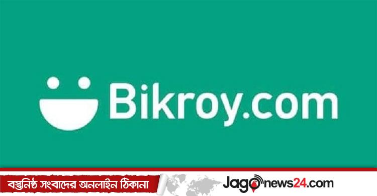 বিক্রয় ডটকমে নিয়োগ, কর্মস্থল ঢাকা