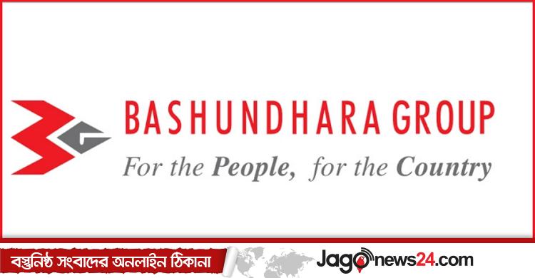 স্নাতক পাসে নিয়োগ দেবে বসুন্ধরা গ্রুপে, ২৫ বছর হলেই আবেদন