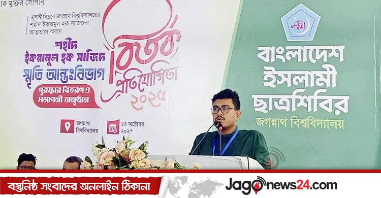 জুলাই পরবর্তীসময়ে ছাত্ররাজনীতির মডেল ছিল শিবির: সাদিক কায়েম